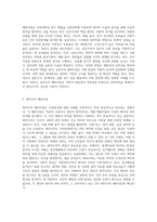1주 2강에서 사회과학의 3대 패러다임에 대해 학습했습니다 사회과학의 3대 패러다임-2