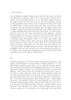 1주 2강에서 사회과학의 3대 패러다임에 대해 학습했습니다 사회과학의 3대 패러다임-3