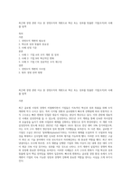 최근에 경영 관련 이슈 중 경영조직의 개편으로 혁신 또는 성과를 창출한 기업(조직)의 사례를 탐색-1