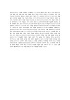 최근에 경영 관련 이슈 중 경영조직의 개편으로 혁신 또는 성과를 창출한 기업(조직)의 사례를 탐색-6
