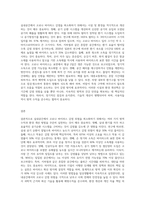 (생명과환경) 실내공간(자동차,지하철,철도 등 포함)에서 코로나 바이러스에 감염되는 것을 최소로 할 수 있는 방법과 그 이유에 대해-3