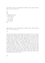 실제 가족문제 및 교재 및 기타 자료를 활용하여 가족문제를 소개하고 가족문제 치료과정에 대해 초기, 중기, 종기 단계의 이론-1