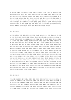 실제 가족문제 및 교재 및 기타 자료를 활용하여 가족문제를 소개하고 가족문제 치료과정에 대해 초기, 중기, 종기 단계의 이론-3