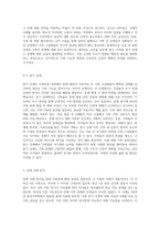 실제 가족문제 및 교재 및 기타 자료를 활용하여 가족문제를 소개하고 가족문제 치료과정에 대해 초기, 중기, 종기 단계의 이론-4