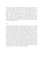 실제 가족문제 및 교재 및 기타 자료를 활용하여 가족문제를 소개하고 가족문제 치료과정에 대해 초기, 중기, 종기 단계의 이론-5