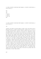 1주 2강에서 사회과학의 3대 패러다임에 대해 학습했습니다 사회과학의 3대 패러다임에는 실증주의, 해석주의 (1)-1