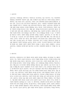 1주 2강에서 사회과학의 3대 패러다임에 대해 학습했습니다 사회과학의 3대 패러다임에는 실증주의, 해석주의 (1)-2