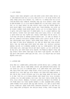저출산ㆍ고령사회를 맞이하여 기대수명(평균수명)이 늘어남에 따라 노인의 부양문제와 노인에 대한 학대-2