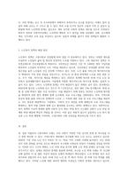 저출산ㆍ고령사회를 맞이하여 기대수명(평균수명)이 늘어남에 따라 노인의 부양문제와 노인에 대한 학대-3