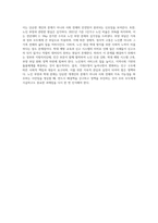 저출산ㆍ고령사회를 맞이하여 기대수명(평균수명)이 늘어남에 따라 노인의 부양문제와 노인에 대한 학대-4