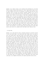 (생명과환경) 월성원전 1호기는 2014년 30년 수명이 끝난 후 10년 수명연장을 하여 가동하다가 2018년 조기폐쇄 (1)-2