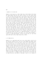 (생명과환경) 월성원전 1호기는 2014년 30년 수명이 끝난 후 10년 수명연장을 하여 가동하다가 2018년 조기폐쇄 (1)-3