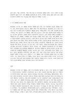 (생명과환경) 월성원전 1호기는 2014년 30년 수명이 끝난 후 10년 수명연장을 하여 가동하다가 2018년 조기폐쇄 (1)-4
