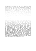 (생명과환경) 월성원전 1호기는 2014년 30년 수명이 끝난 후 10년 수명연장을 하여 가동하다가 2018년 조기폐쇄 (1)-5