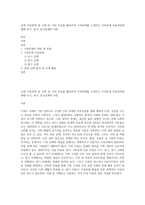 실제 가족문제 및 교재 및 기타 자료를 활용하여 가족문제를 소개하고 가족문제 치료과정에 대해 초기, 중기, 종기단계의 이론-1