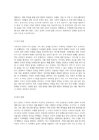 실제 가족문제 및 교재 및 기타 자료를 활용하여 가족문제를 소개하고 가족문제 치료과정에 대해 초기, 중기, 종기단계의 이론-3