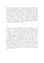 실제 가족문제 및 교재 및 기타 자료를 활용하여 가족문제를 소개하고 가족문제 치료과정에 대해 초기, 중기, 종기단계의 이론-5