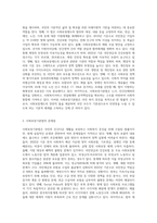 우리나라의 사회보장기본법의 주요내용을 설명하고 문제점 및 개선방안을 논하시오 (1)-2