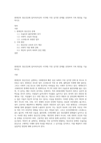 현대인의 정신건강에 있어서(자신의 시각에) 가장 심각한 문제를 선정하여 극복 방안을 기술하시오-1