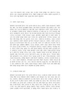 현대인의 정신건강에 있어서(자신의 시각에) 가장 심각한 문제를 선정하여 극복 방안을 기술하시오-3