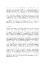 현대인의 정신건강에 있어서(자신의 시각에) 가장 심각한 문제를 선정하여 극복 방안을 기술하시오-4