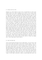 현대인의 정신건강에 있어서(자신의 시각에) 가장 심각한 문제를 선정하여 극복 방안을 기술하시오-5
