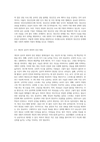 현대인의 정신건강에 있어서(자신의 시각에) 가장 심각한 문제를 선정하여 극복 방안을 기술하시오-6