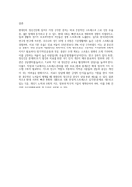 현대인의 정신건강에 있어서(자신의 시각에) 가장 심각한 문제를 선정하여 극복 방안을 기술하시오-7