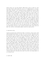 (생명과환경) 자율주행 전기자동차가 크게 확산될 경우 나타날 변화 (환경, 석유소비 등)에-5