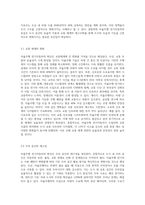 (생명과환경) 자율주행 전기자동차가 크게 확산될 경우 나타날 변화 (환경, 석유소비 등)에-7