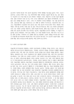 (생명과환경) 자율주행 전기자동차가 크게 확산될 경우 나타날 변화 (환경, 석유소비 등)에-8