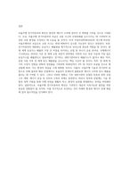 (생명과환경) 자율주행 전기자동차가 크게 확산될 경우 나타날 변화 (환경, 석유소비 등)에-9