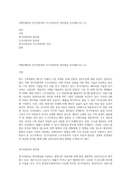 (생명과환경) 전기자동차와 수소자동차의 장단점을 비교해보시오 (1)-1