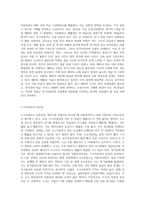 (생명과환경) 전기자동차와 수소자동차의 장단점을 비교해보시오 (1)-2