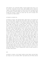 (생명과환경) 전기자동차와 수소자동차의 장단점을 비교해보시오 (1)-3