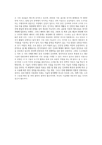 (생명과환경) 전기자동차와 수소자동차의 장단점을 비교해보시오 (1)-4