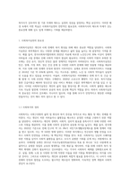 1주 2강에서 사회복지실천의 중요성과 사회복지사의 기본자세 및 태도에 대해서 학습했습니다 (2)-2