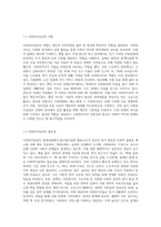 1주 2강에서 사회복지실천의 중요성과 사회복지사의 기본자세 및 태도에 대해서 학습했습니다 (2)-3