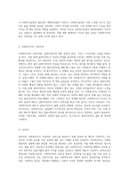 1주 2강에서 사회복지실천의 중요성과 사회복지사의 기본자세 및 태도에 대해서 학습했습니다 (2)-4
