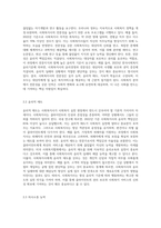 1주 2강에서 사회복지실천의 중요성과 사회복지사의 기본자세 및 태도에 대해서 학습했습니다 (2)-5