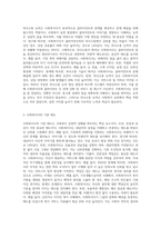 1주 2강에서 사회복지실천의 중요성과 사회복지사의 기본자세 및 태도에 대해서 학습했습니다 (2)-6