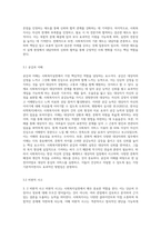 1주 2강에서 사회복지실천의 중요성과 사회복지사의 기본자세 및 태도에 대해서 학습했습니다 (2)-7