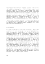 1주 2강에서 사회복지실천의 중요성과 사회복지사의 기본자세 및 태도에 대해서 학습했습니다 (2)-8