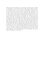 1주 2강에서 사회복지실천의 중요성과 사회복지사의 기본자세 및 태도에 대해서 학습했습니다 (2)-9