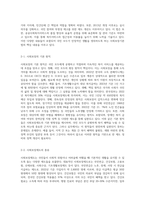 우리나라의 사회보장기본법의 주요내용을 설명하고 문제점 및 개선방안을 논하시오-3