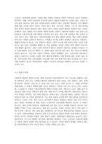 우리나라의 사회보장기본법의 주요내용을 설명하고 문제점 및 개선방안을 논하시오-6