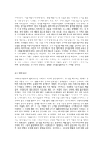 우리나라의 사회보장기본법의 주요내용을 설명하고 문제점 및 개선방안을 논하시오-8