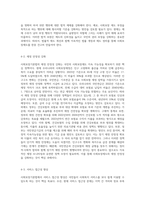 우리나라의 사회보장기본법의 주요내용을 설명하고 문제점 및 개선방안을 논하시오-9