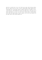 우리나라의 사회보장기본법의 주요내용을 설명하고 문제점 및 개선방안을 논하시오-11
