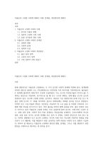 저출산과 고령화 사회에 대해서 사례, 문제점, 개선방안에 대해서-1